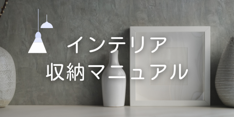 ていねいなくらし